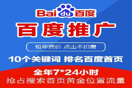 竞价广告的胜利：网络推广在金融行业的经典案例